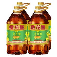 金龙鱼 整箱4L*4桶醇香菜籽油家用食用油