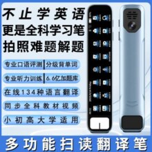 寒米 离线英语翻译笔 无需联网