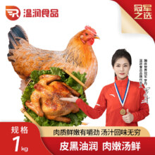 Plus会员:温润食品黄羽三黄鸡1kg*5件