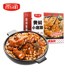 yurun 雨润 黄焖小猪蹄320g