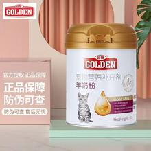 GOLDEN 谷登 羊奶粉布偶猫专用新生幼猫小猫成猫猫咪小奶猫营养补充剂通用