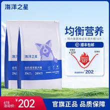 百亿补贴：海洋之星 新品冻干鸡肉丝果蔬味全价无谷犬主粮益生菌狗粮18斤装