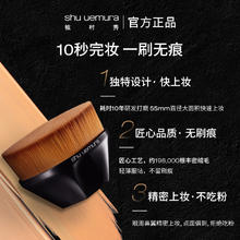 shu uemura 植村秀 55号粉底刷