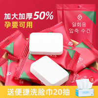 oeiez 欧亿姿 压缩毛巾一次性洗脸巾加厚20粒