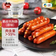 中粮出品，MavericK 万威客 原味/蜜糖/黑椒脆皮热狗肠1kg