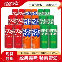 Coca-Cola 可口可乐 可乐雪碧芬达18罐
