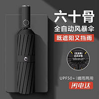 自动雨伞男折叠伞女学生大号防晒防紫外线雨伞晴雨两用伞太阳伞