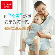 1 抱熊（bébéar）抱娃好物轻盈透气硅胶防滑凳面飞织腰凳礼盒AQ201F-海天一色