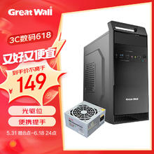 Great Wall 长城 reat Wall 长城 R-10-ATX200JD M-ATX机箱 半侧透 含电源 200W