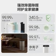 Midea 美的 空气净化器家用高效分解甲醛除烟味异味低噪99.99%病菌去除率