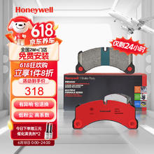 Honeywell 陶瓷配方前刹车片适用丰田-佳美/凯美瑞 红旗-盛世 雷克萨斯ES300