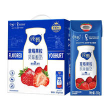 JUST YOGHURT 纯甄 酸奶草莓果粒酸奶200g×10瓶 5月产