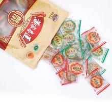 黄家春莲 家春莲金华三层肉大小薄酥饼梅干菜肉特产小吃糕点心24只装混合