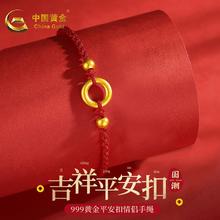 China Gold 中国黄金 平安扣黄金手链女士足金情侣手链一对转运珠