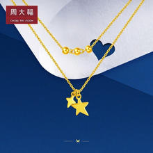 CHOW TAI FOOK 周大福 星光闪烁黄金项链(工费220)40cm 约3.8g EOF184