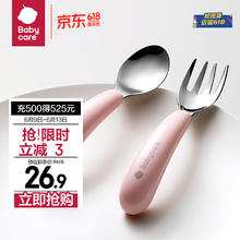 babycare 自主进食不锈钢叉勺套装 辅食勺训练勺餐具便携婴儿勺子 欧泊粉
