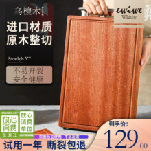 EWIWE实木菜板带沥水槽 30cm规格/整切乌檀木/外提手款