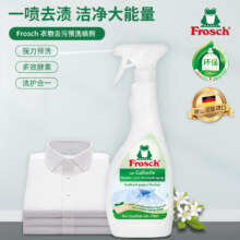 Frosch 菲洛施 衣领净 衣物领口袖口去油渍污渍清洗剂 500ML*3瓶 赠定制环保袋