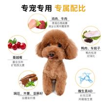 汪爸爸 爸爸专用泰迪贵宾全价狗粮营养主粮通用小型幼犬成犬配方2.5kg