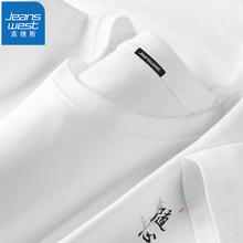 JEANSWEST 真维斯 男士纯棉印花T恤打底衫 三件装