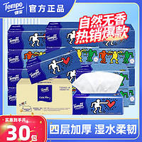 Tempo 得宝 抽纸4层90抽无香抽纸加厚餐巾纸无香纸巾整箱大包家用面巾纸