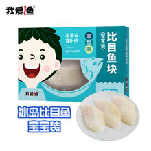 I LOVE U 我爱渔 冷冻格陵兰比目鱼块宝宝独立装200g 4-6块