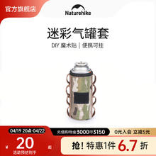 Naturehike 挪客迷彩气罐套 扁气罐长罐多规格套户外露营野炊 迷彩-长罐保护套