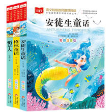 《格林童话+安徒生童话+稻草人》（共3册）