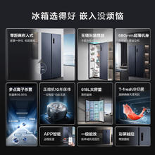 TCL 618L对开双开门大容量风冷无霜一级能效家用超薄嵌入式冰箱T9