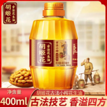 胡姬花古法小榨花生油400ml小瓶食用油炒菜烹饪粮油压榨纯正一级