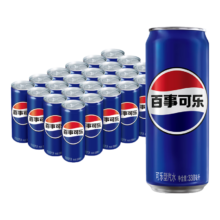 26日20点开始、限5000件、京东百亿补贴：百事可乐 Pepsi 汽水 碳酸饮料 细长罐330ml*24听