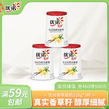 yoplait 优诺 优丝 0蔗糖风味发酵乳 香草味 135g*3杯
