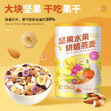 YUZIFANG 雨子坊 坚果水果烘焙燕麦片 500g
