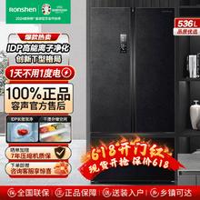 百亿补贴：Ronshen 容声 冰箱536升对开三门风冷无霜嵌入式超薄一级家用536WD16HPA