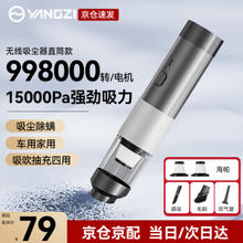 YANGZI 扬子 车载吸尘器大吸力家用手持无线桌面便携除尘机大功率强力随手吸