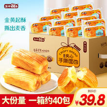 盐津铺子 夹心手撕面包整箱 手撕面包 2000g