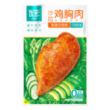 优形（ishape）低温即食沙拉鸡胸肉低脂鸡排高蛋白轻食零食鸡肉丸 鸡胸肉组合6袋（改口味备注）