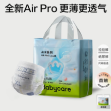 babycare Air pro系列 拉拉裤