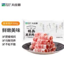 20点开始，Grand Farm 大庄园 羔羊肉片卷 500g/袋*4件