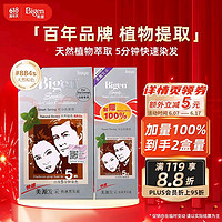 Bigen 美源 发采快速黑发霜 #884s天然棕色 160g