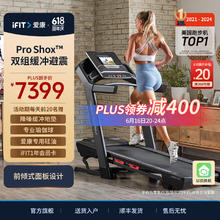 ICON 爱康 跑步机TLX家用可调节坡度减震静音多功能健身房跑步机90924 3.0均值马达