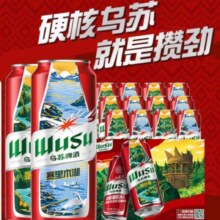 再补券、乌苏啤酒 风景罐 500mL 12罐 *3件