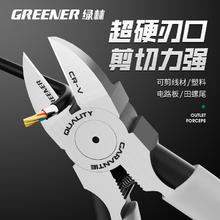 GREENER 绿林 水口钳高硬度模型剪钳口水剪日本进口工艺斜嘴钳偏口斜口钳子
