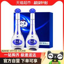 88VIP会员：YANGHE 洋河 梦之蓝M3-52度500ml*2瓶礼盒