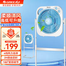 GREE 格力 KYS-30X60 四档调节 落地扇 180°俯仰调节 白色