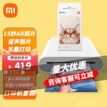 Xiaomi 小米 iaomi 小米 口袋照片打印机+即贴相纸50张