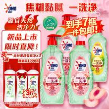 OMO 奥妙 大桶酵素餐具净洗洁精 白桃洋甘菊 1kg*3+橙花小青柑 500G 7斤装