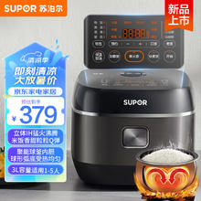 SUPOR 苏泊尔 SF30HC0952 电饭煲 3L