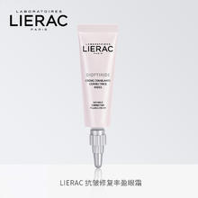 LIERAC 丽蕾克 抗皱修复丰盈眼霜15ml