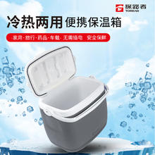 TOREAD 探路者 保温箱 户外露营野餐冷藏摆摊便携大容量保鲜箱 16L+全6面PU发泡